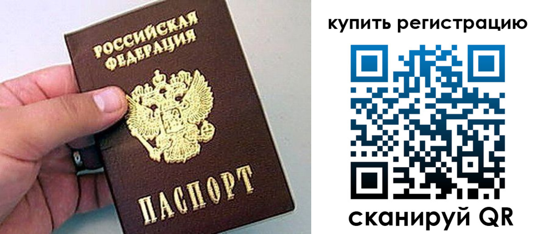 где прописаться в Калтане