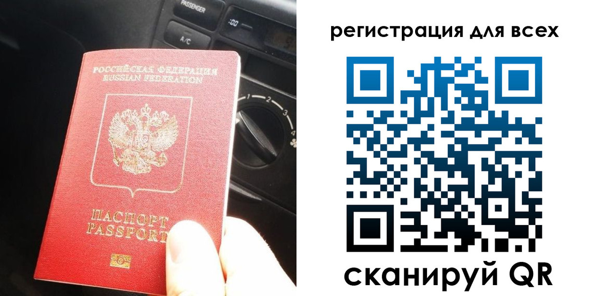 временная регистрация для школы в Калтане