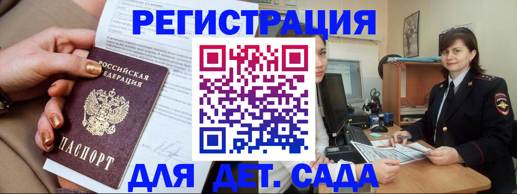 прописка для военкомата в Калтане
