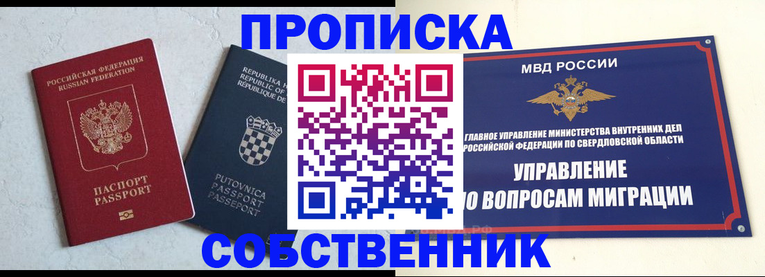 миграционный учет в Калтане