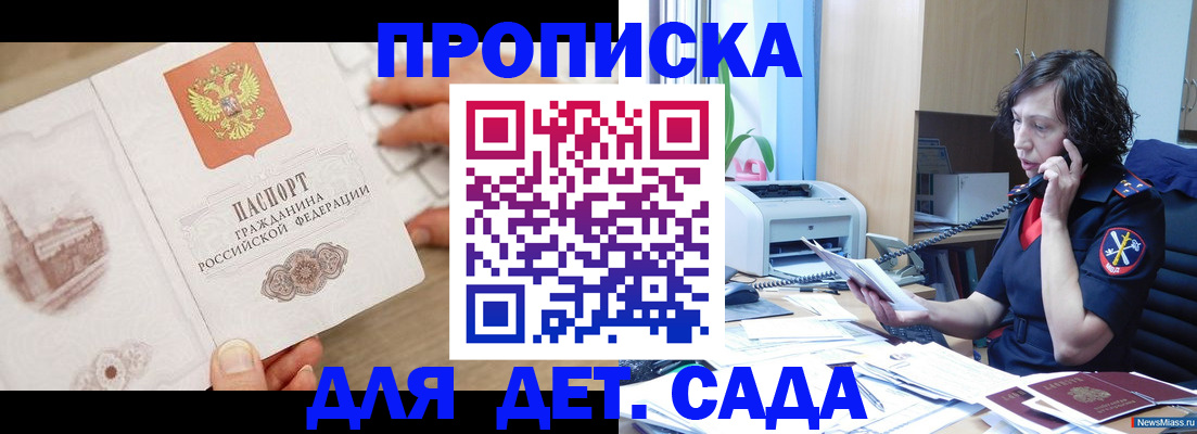временная регистрация собственник в Калтане