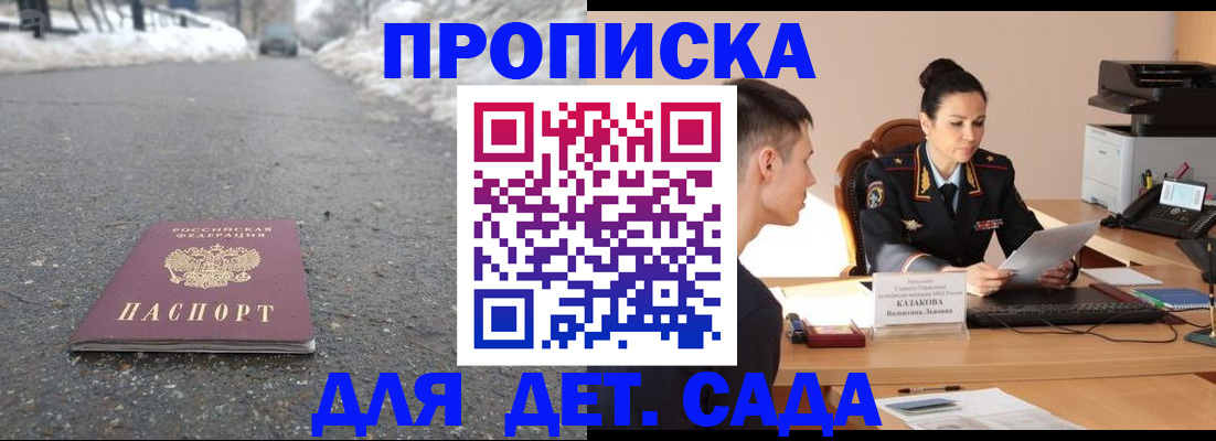 временная регистрация для всех в Калтане