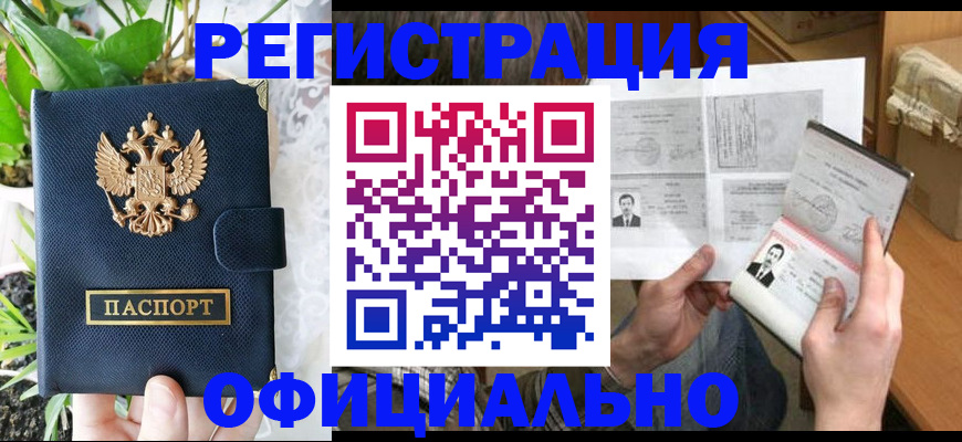 прописка поиск в Калтане