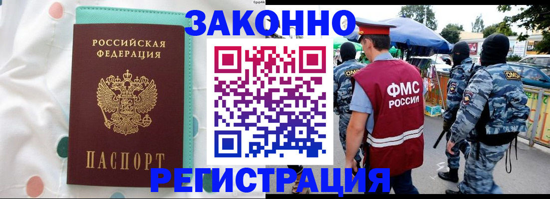 временная регистрация надежно в Калтане