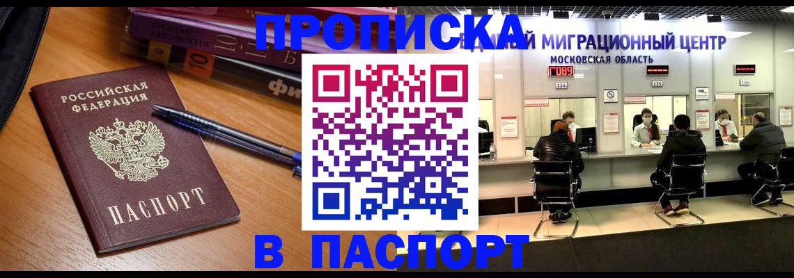 регистрация в Калтане