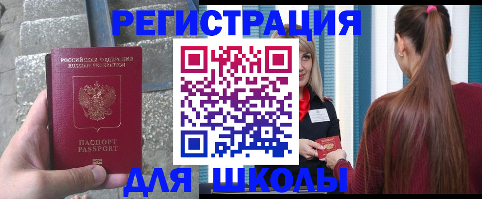прописка для военкомата в Калтане