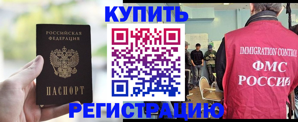 временная регистрация адрес в Калтане