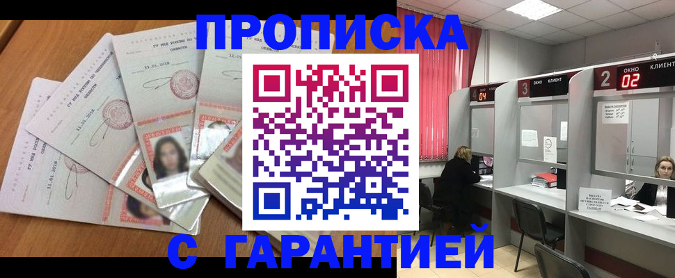 миграционный учет в Калтане