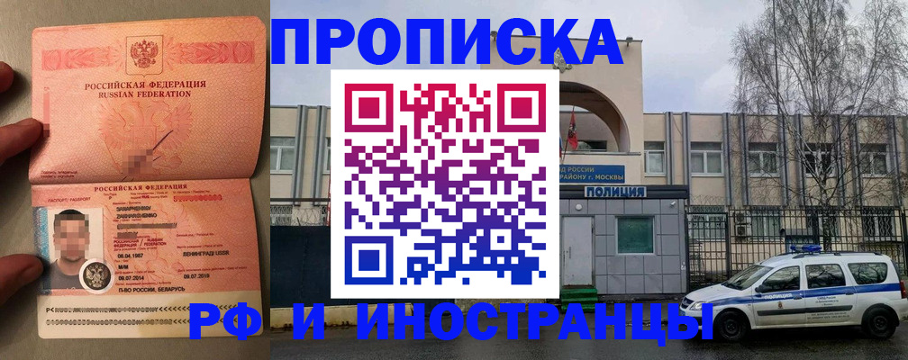 временная регистрация собственник в Калтане