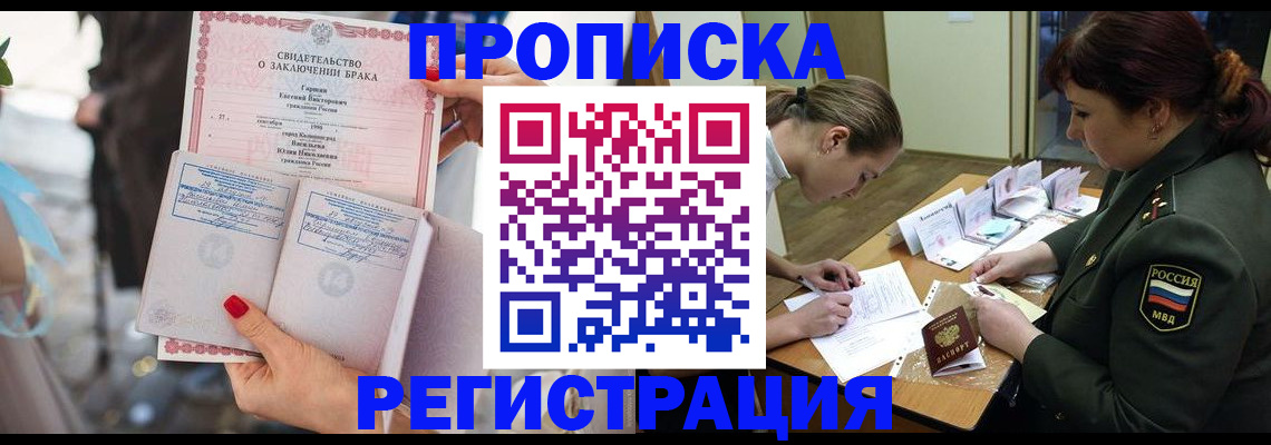 прописка в квартире в Калтане